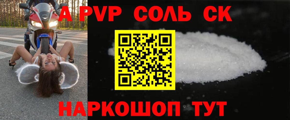 Alpha PVP СК Нерюнгри
