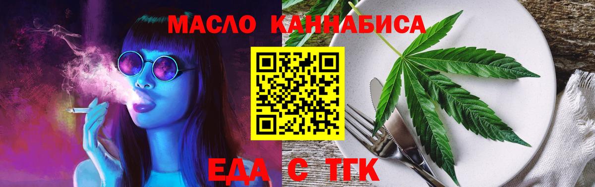 Печенье с ТГК конопля Нерюнгри