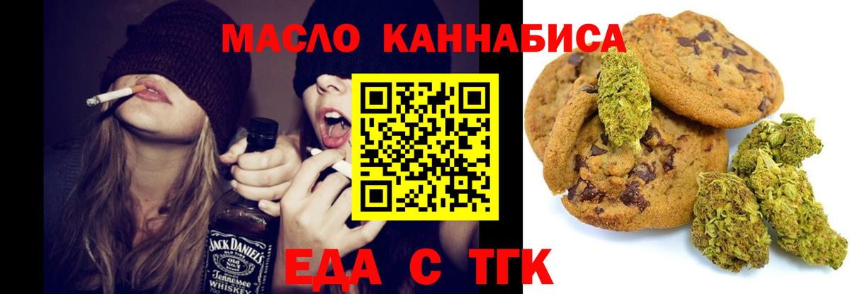 Еда ТГК конопля  Вход с VPN  Нерюнгри 