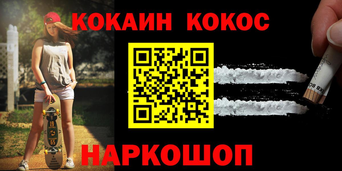 КОКАИН 98% Нерюнгри