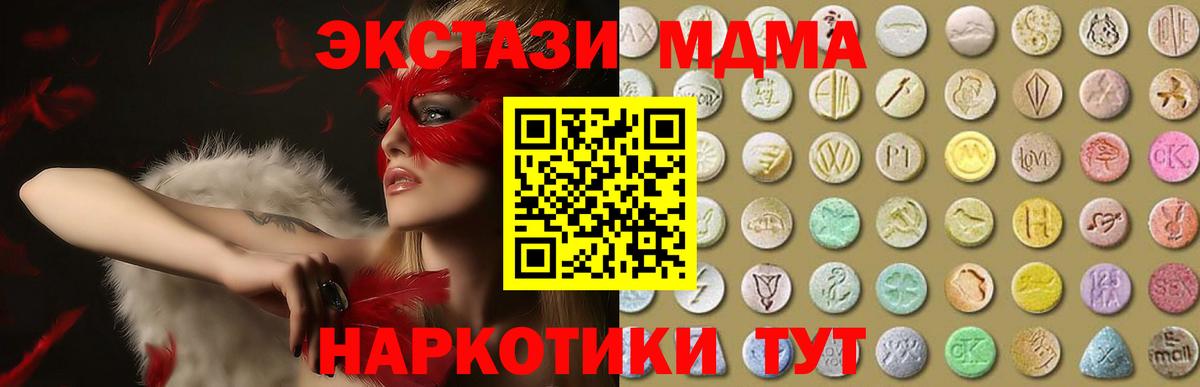Экстази 280мг  Вход с VPN  Нерюнгри  Ecstasy 280 MDMA 