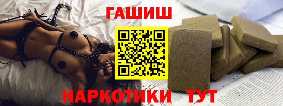 Нерюнгри  ГАШИШ хэш  Гашиш 40% ТГК  Вход с VPN 