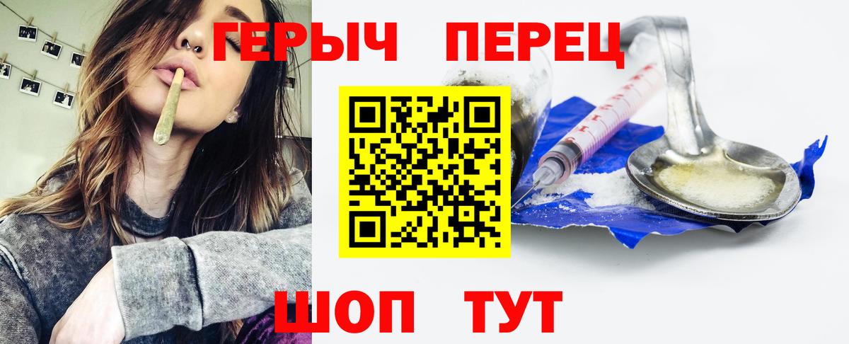 Нерюнгри  Героин хмурый  Героин  Вход с VPN 