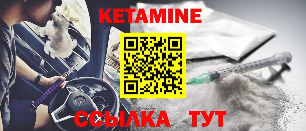 КЕТАМИН ketamine  Кетамин VHQ  Вход с VPN  Нерюнгри 