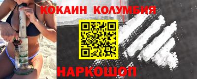 COCAINE Донецк