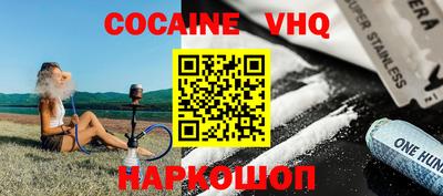 COCAINE Донецк