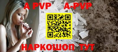 альфа пвп VHQ Донской
