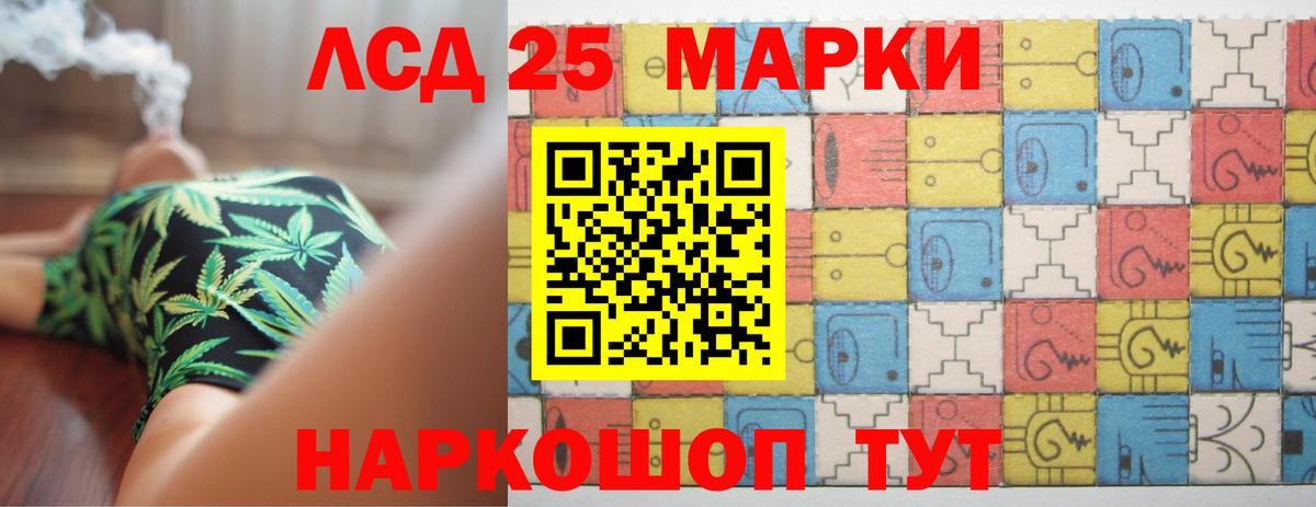 LSD-25 экстази ecstasy  Вход с VPN  Нерюнгри 