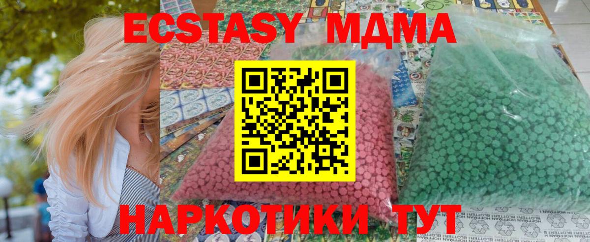 MDMA молли  MDMA  Нерюнгри  Вход с VPN 