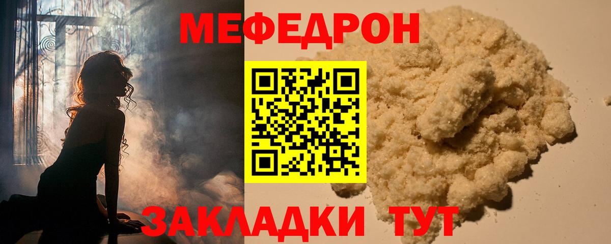Мефедрон мука  Мефедрон мука  Нерюнгри  Мефедрон  Вход с VPN 