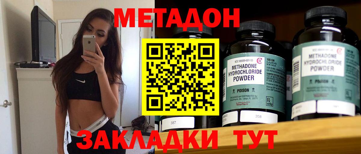 Метадон VHQ  Вход с VPN  Нерюнгри 