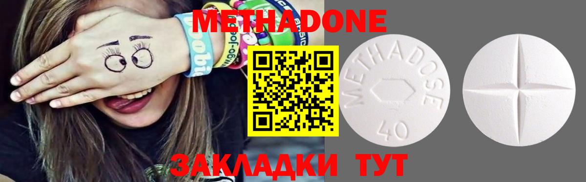 МЕТАДОН белоснежный Нерюнгри