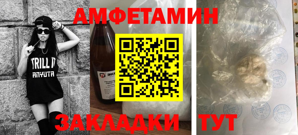 МЕТАМФЕТАМИН витя  Вход с VPN  Нерюнгри 