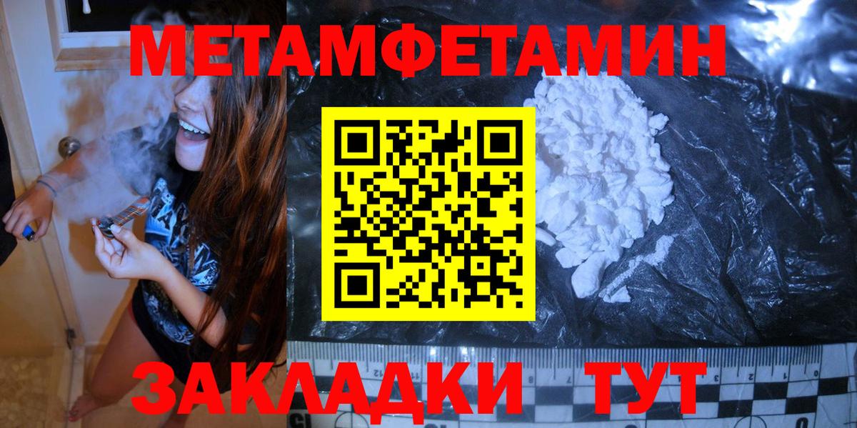 Метамфетамин пудра Нерюнгри