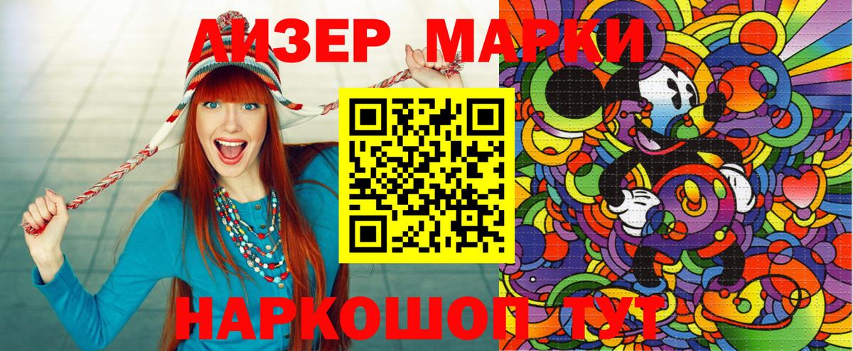 Наркотические марки 1500мкг  Вход с VPN  Нерюнгри 