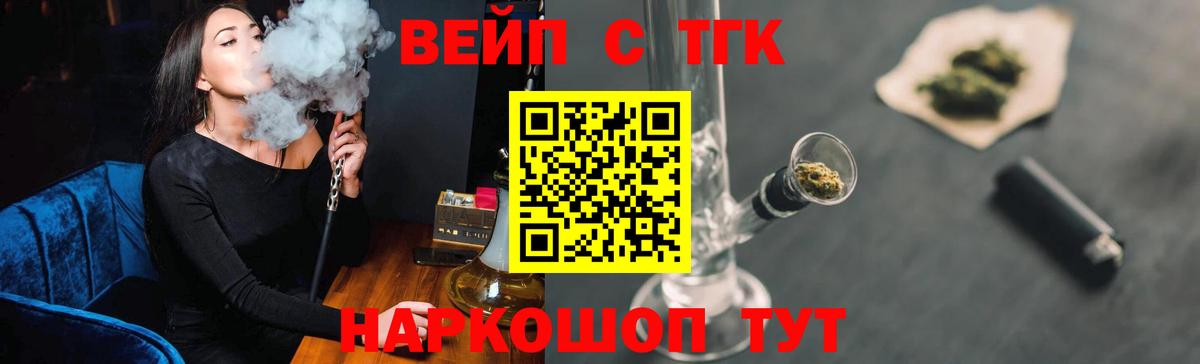 Нерюнгри  ТГК THC oil  Вход с VPN  Дистиллят ТГК вейп 